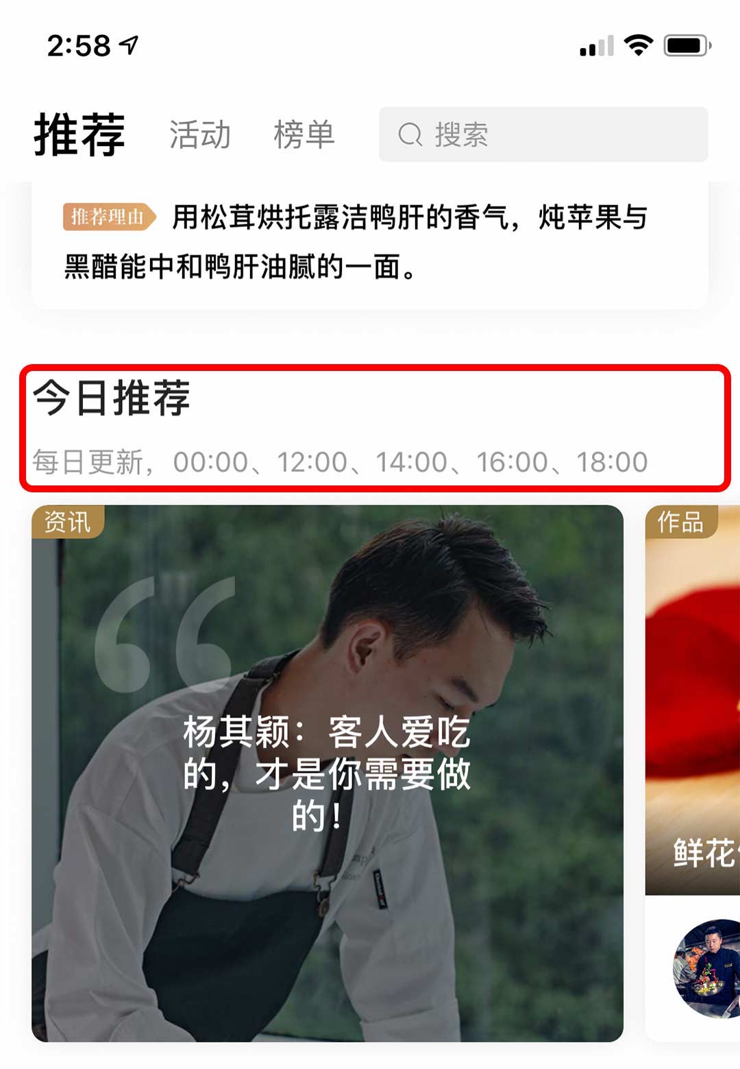 今日推荐.jpg