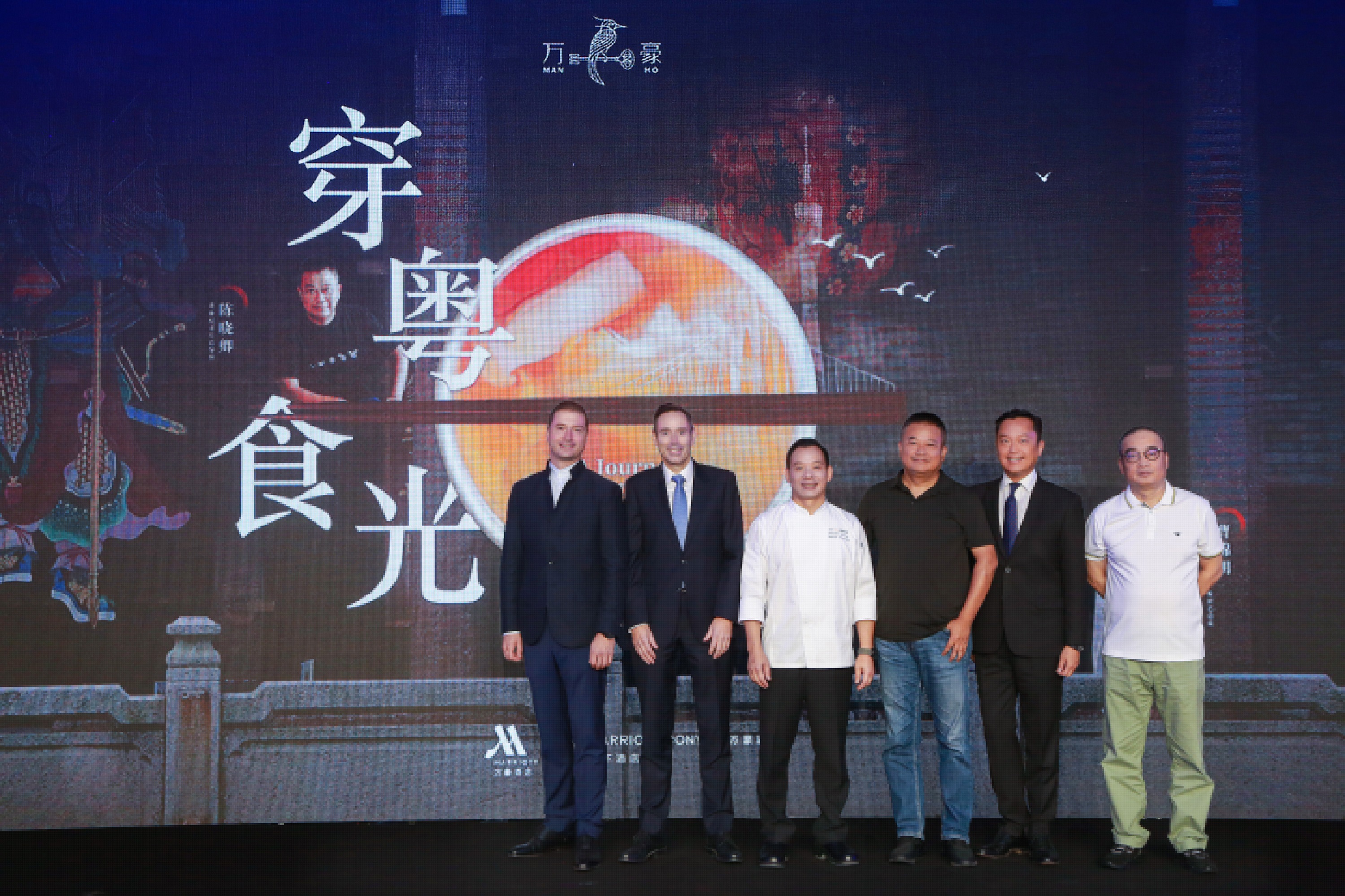 左起：万豪国际集团亚太区餐饮副总裁Petr Raba、 万豪国际集团大中华区运营副总裁Richard Taffs、万豪国际大中华区中餐厨艺总监曹锦明、美食纪录片导演陈晓卿、万豪国际集团大中华区市场及营销副总裁吴子㭎和美食顾问及专栏作者董克平，共同开启万豪中餐厅“穿粤食光”美食文化之旅-Small.jpeg