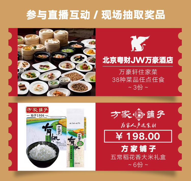 奖券 (1).jpg