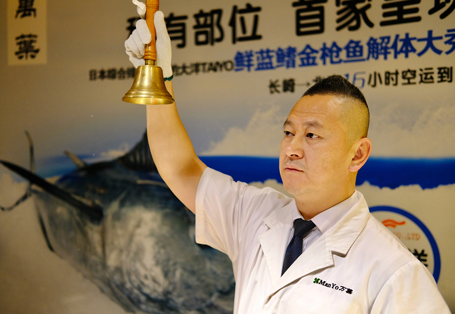 00开鱼摇铃.jpg
