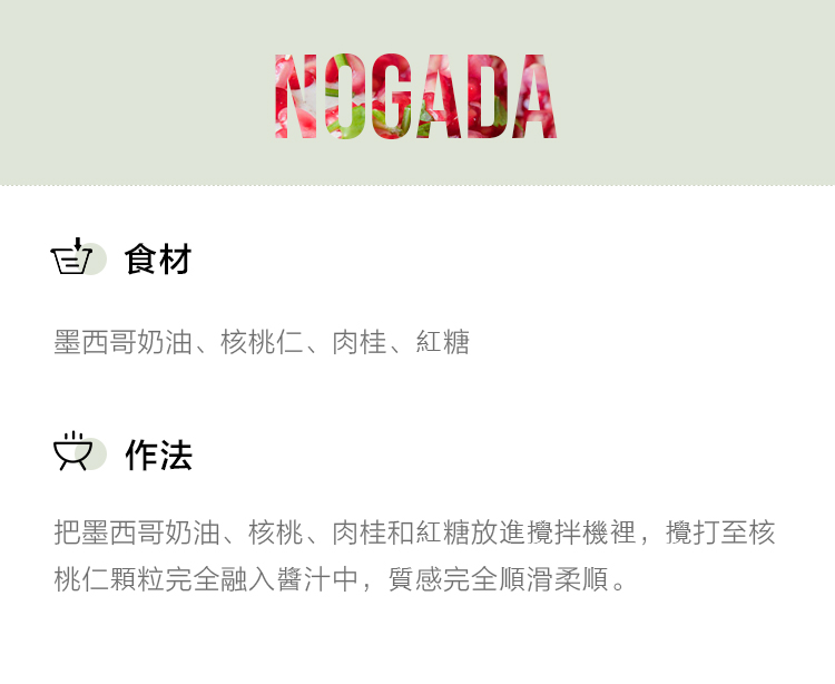 Nogada.jpg