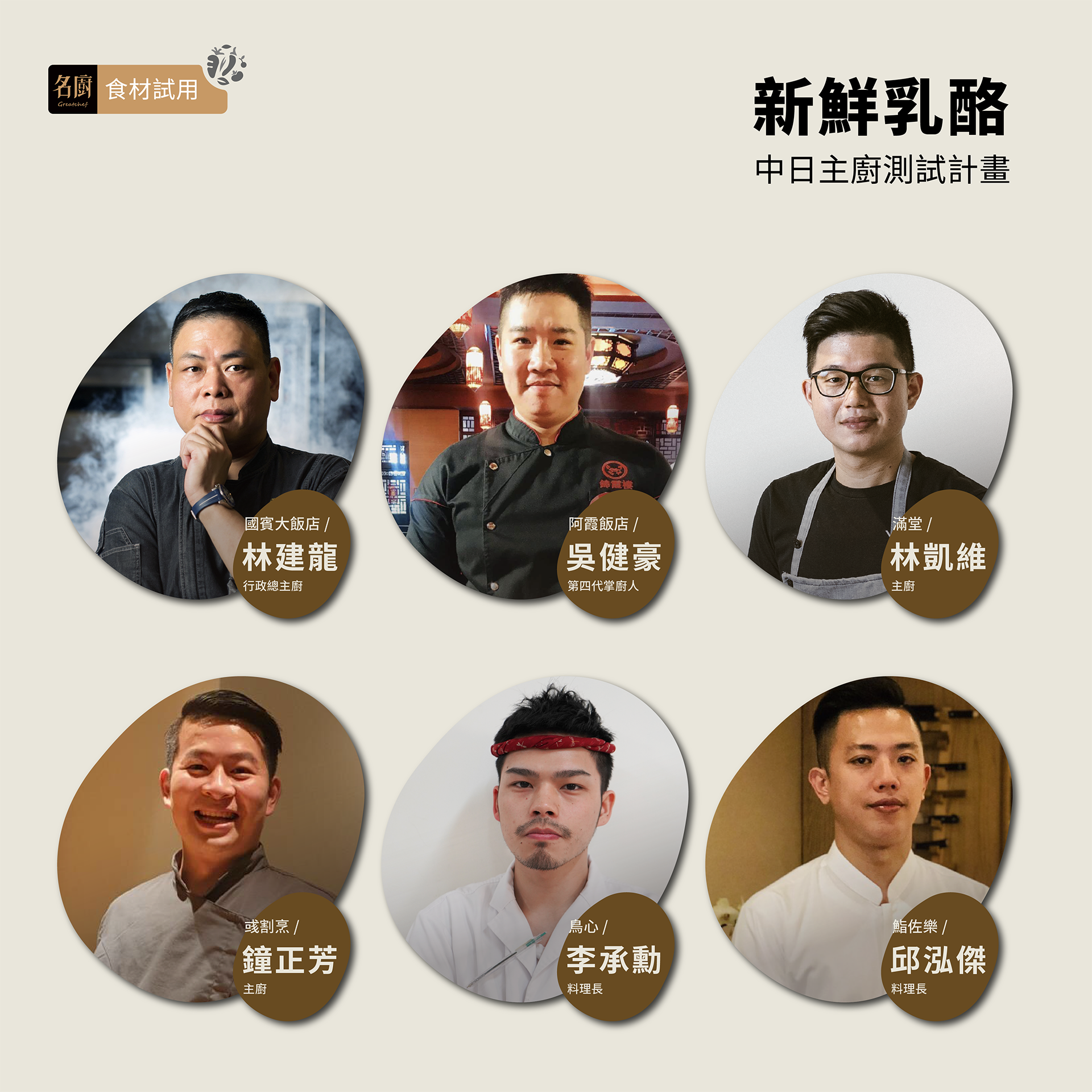 莫札瑞拉起司_CHEFs_繁 (1).png