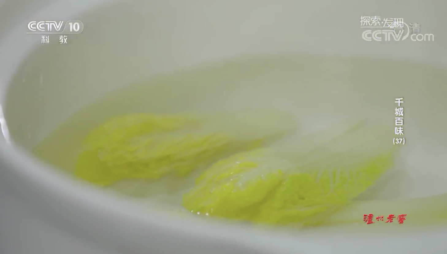 开水白菜.jpeg