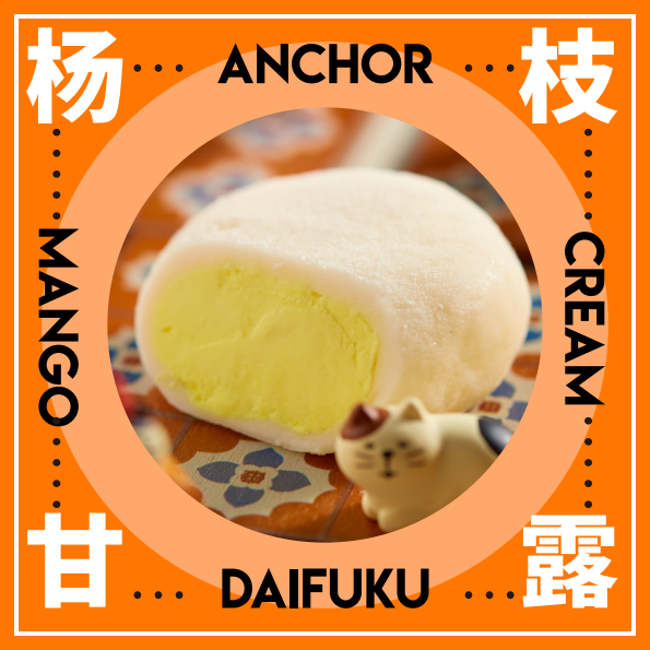 杨枝甘露1.png