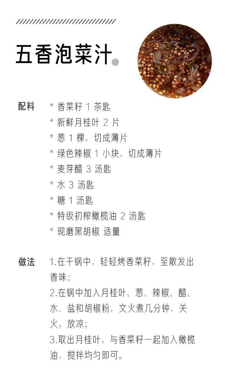 五香泡菜.png