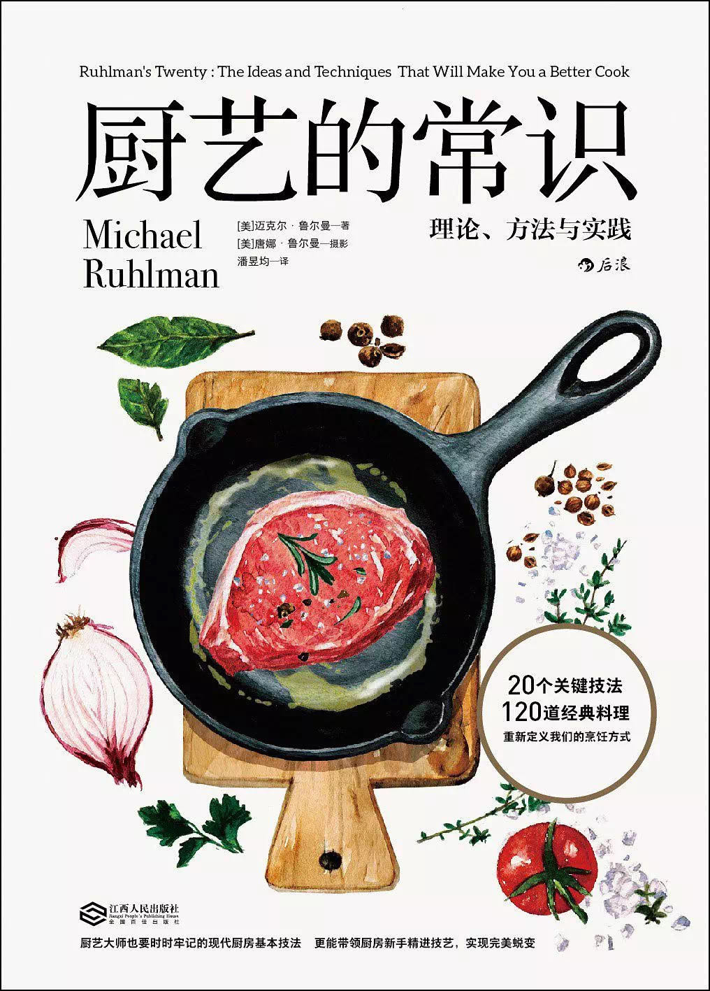 《厨艺的常识》1.jpeg