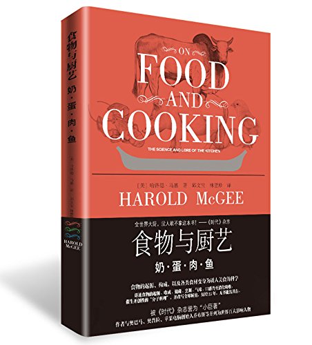 《食物与厨艺》1.jpg