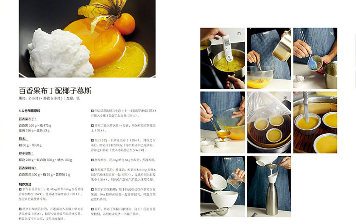 《厨艺的精进》2.jpg