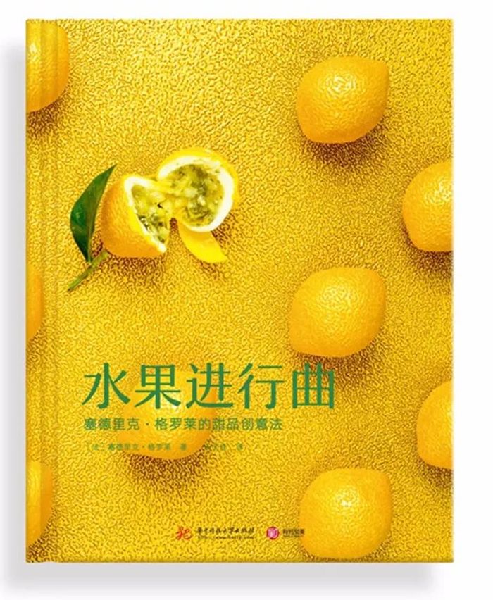 《水果进行曲》1.jpg