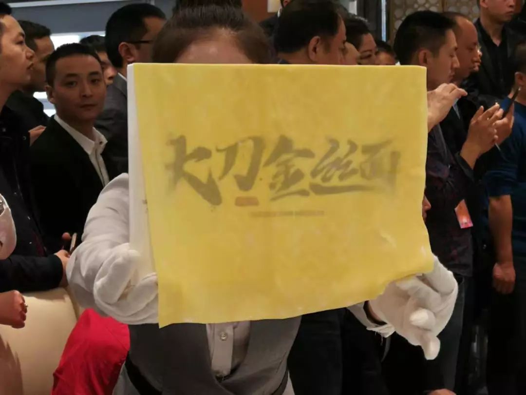 大刀金絲麵.jpg