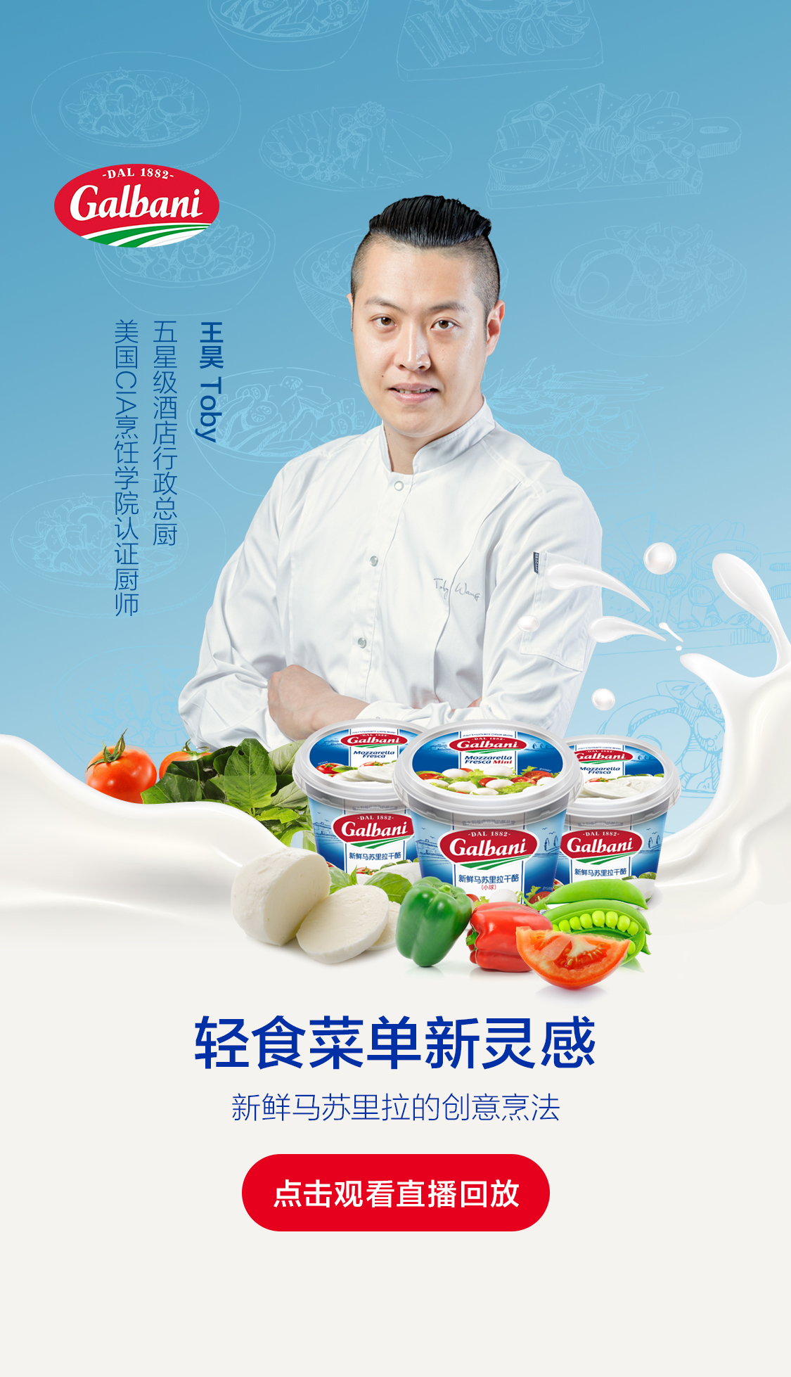 直播回放-x.jpg