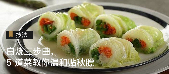 烧菜2.jpg