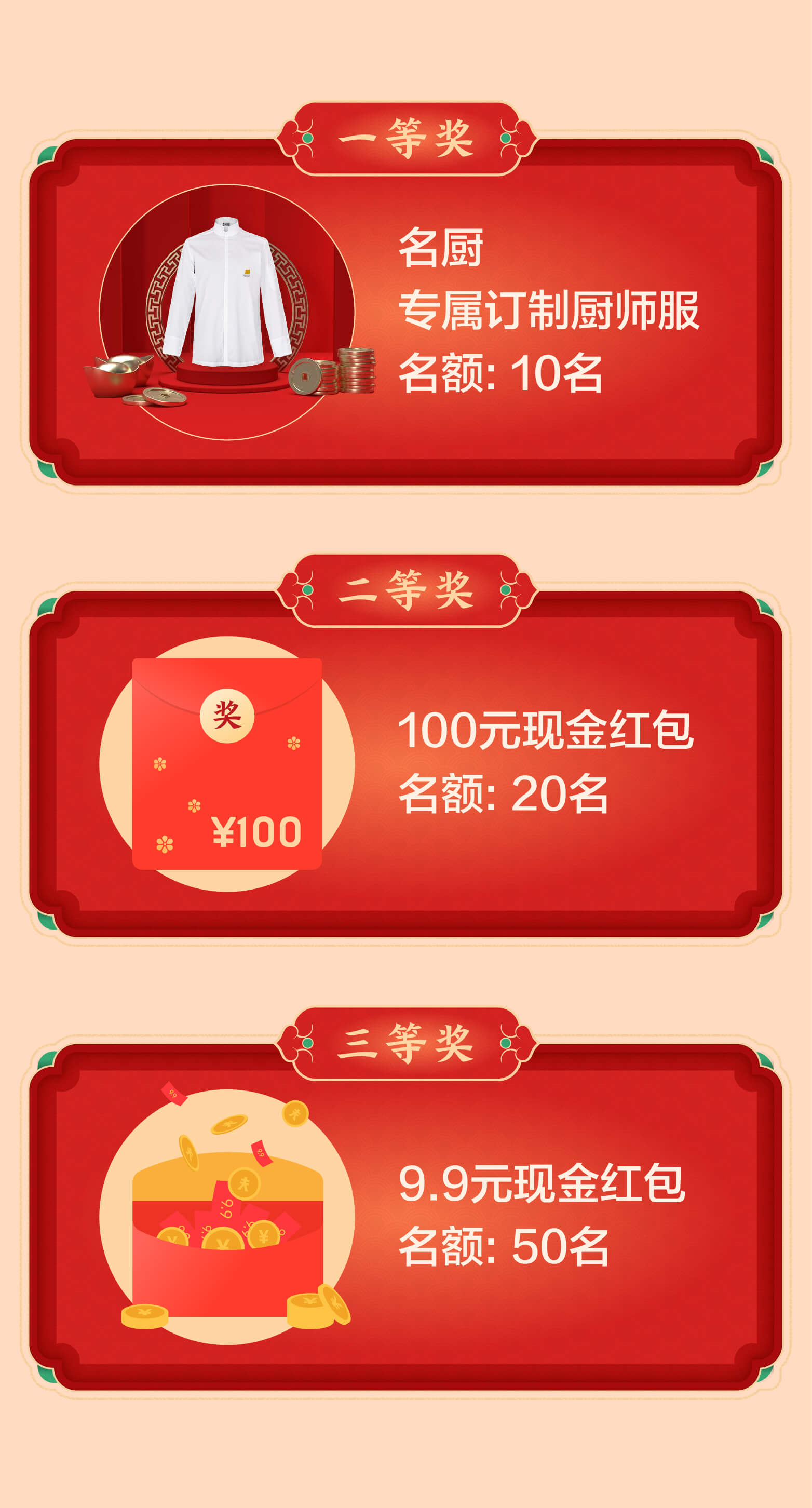 奖品图.jpg