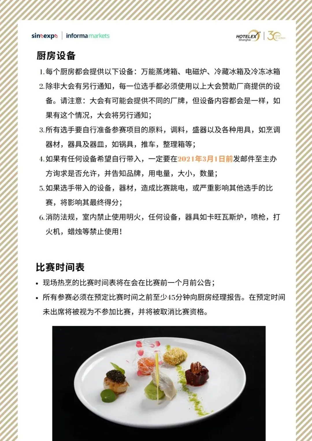 酒店9.png