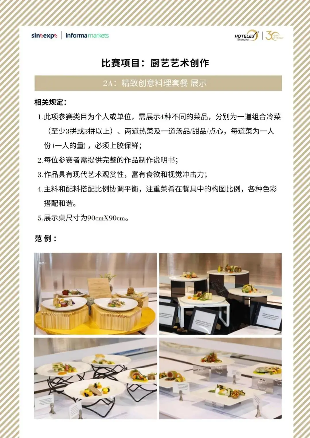 酒店13.png