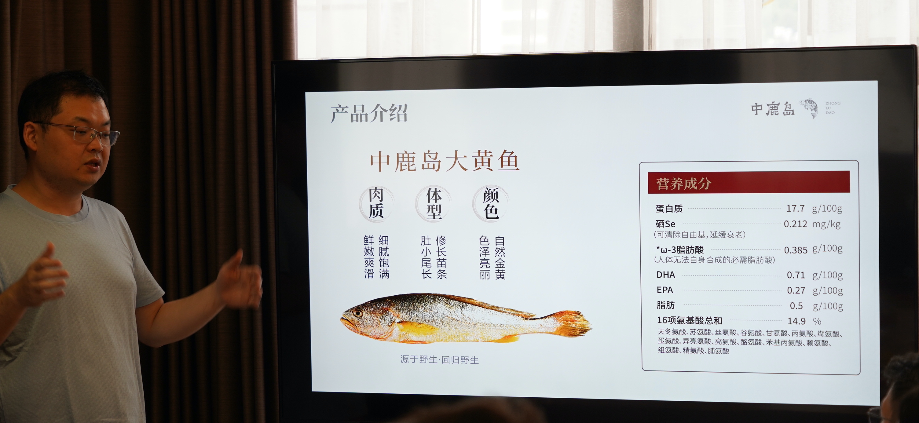 介绍中鹿岛黄鱼的特点.JPG