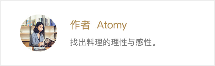 Atomy-簡體版.jpg