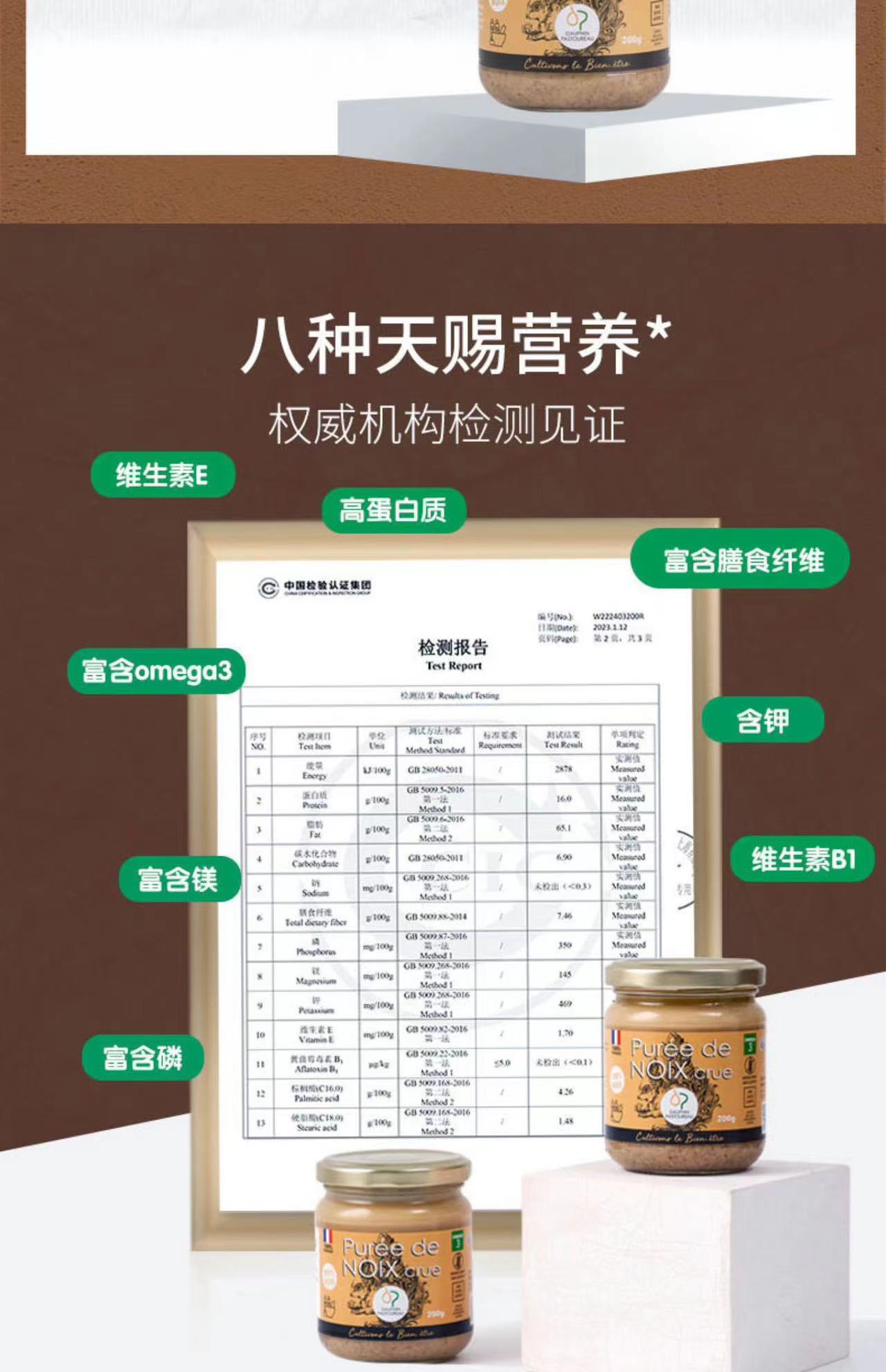 多斐鲜核桃泥
